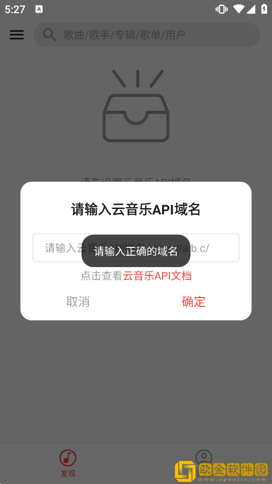 ponymusic软件下载安装