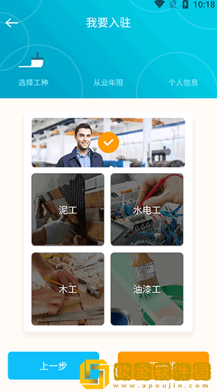 快翻新app