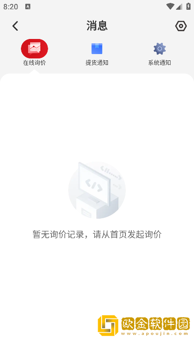 找钢网app最新版本