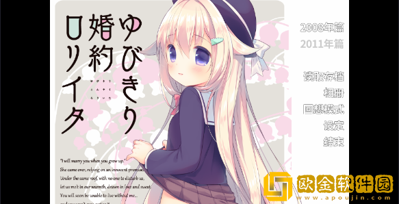 勾指婚约洛丽塔汉化下载