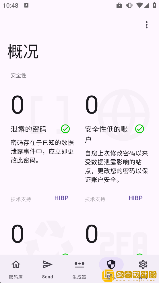 Keyguard最新版下载