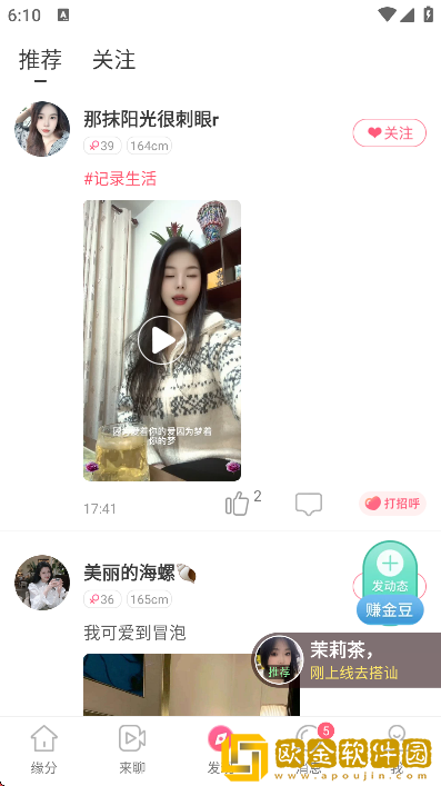 缘来客app手机版