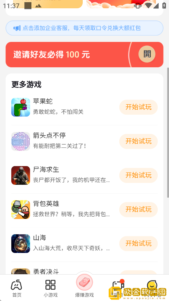 乐享集盒app下载安装