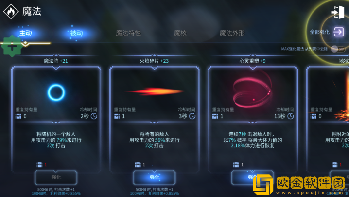 魔法少女养成记游戏