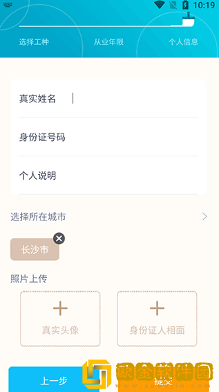 快翻新app