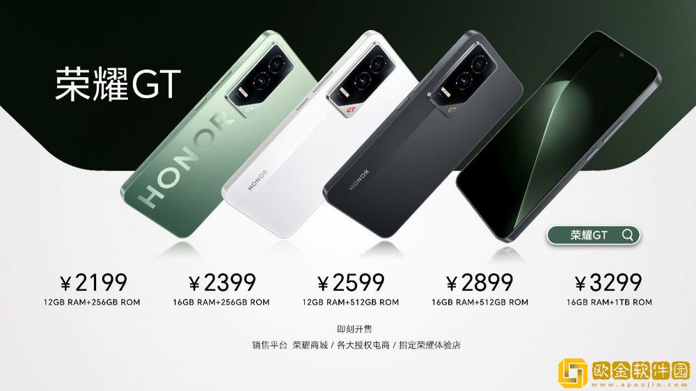 荣耀GT系列首款新品正式发布