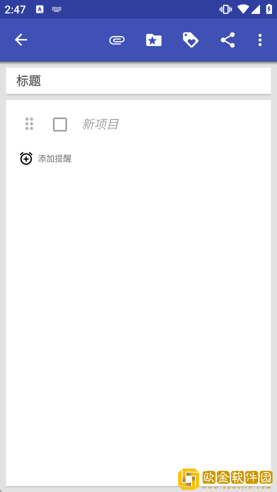 Omni Notes下载最新版