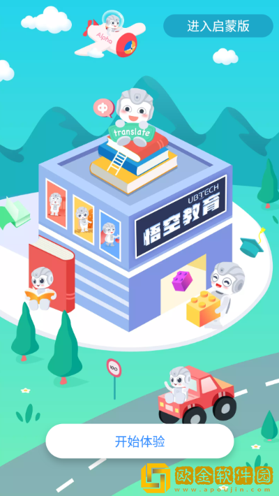 悟空教育版软件下载安装最新版