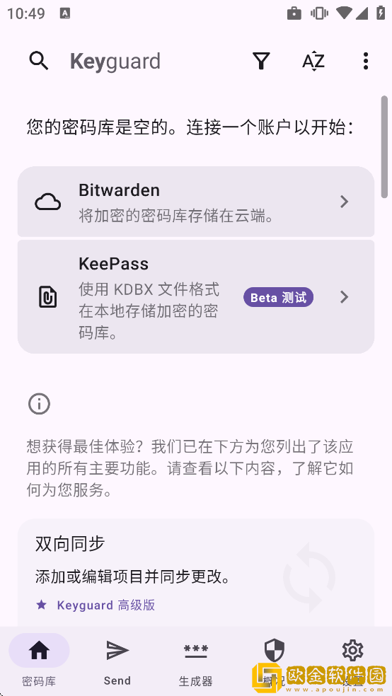 Keyguard最新版下载