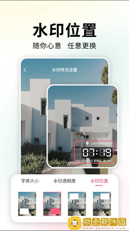 时间相机app去广告版