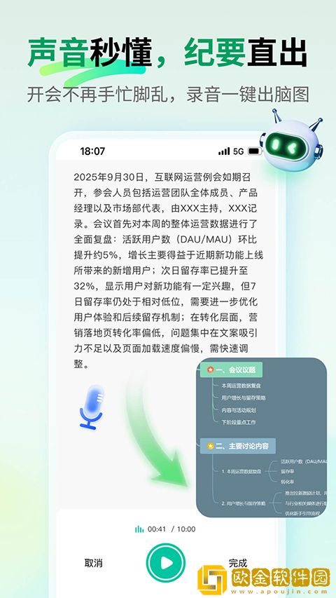 MindMaster手机版下载安装（万兴脑图）