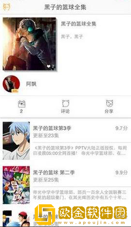 58动漫软件下载最新版