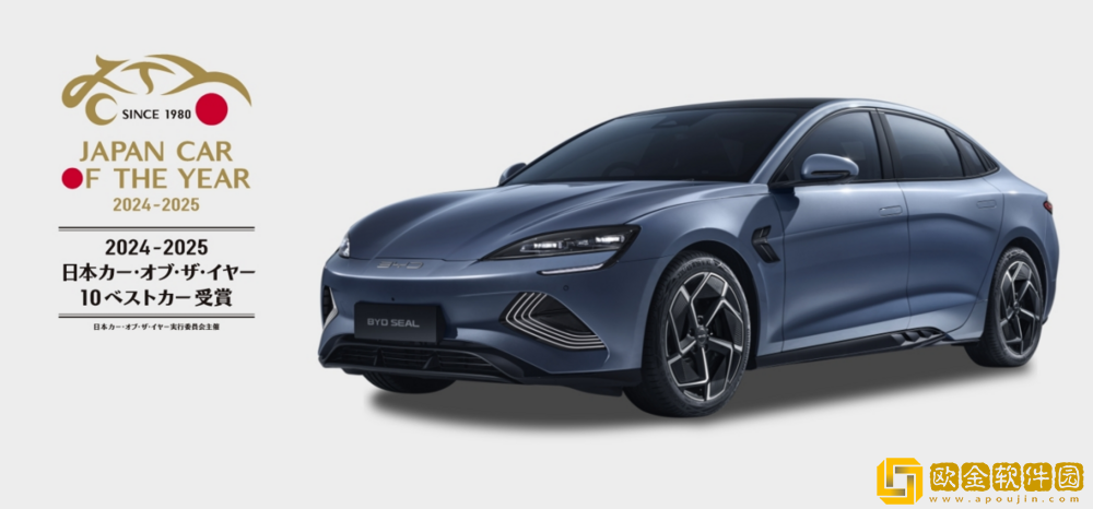 比亚迪海豹荣获2024-2025日本年度风云车“十大最佳车型”奖