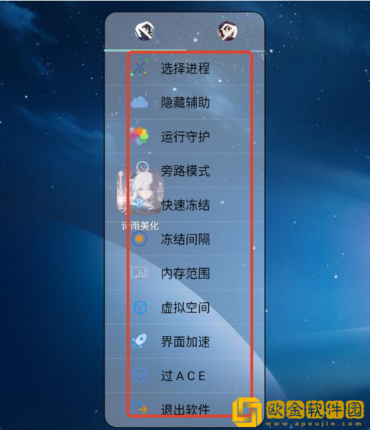 诗雨美化插件下载安装