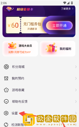红魔游戏中心app下载