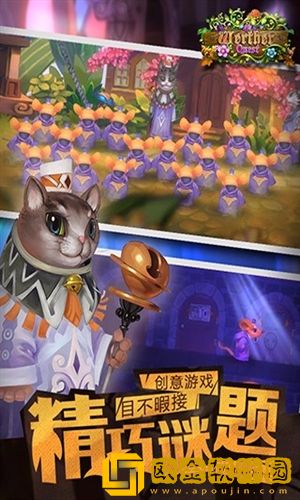 维特之旅手游下载安装手机版