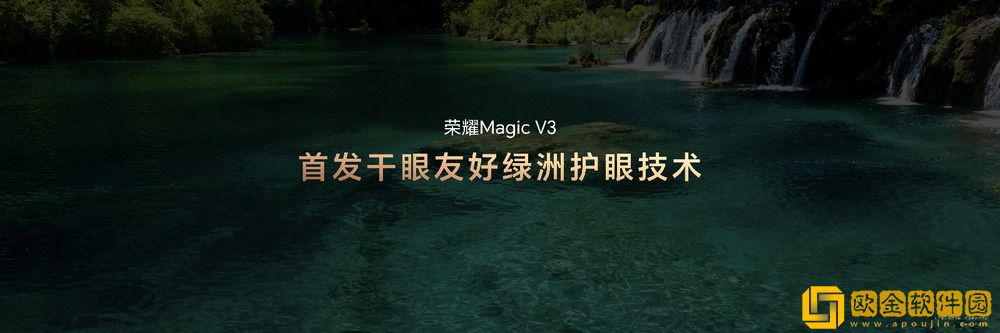 荣耀Magic
