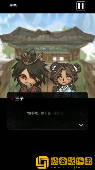 哈姆雷特东方的王子游戏