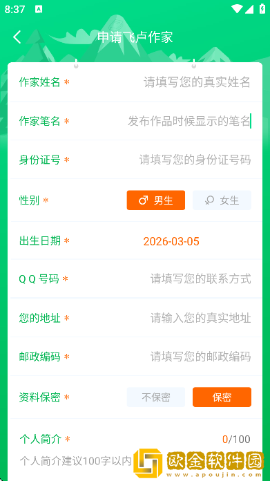 飞卢作家助手下载安装手机版