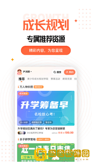 家长空间app下载安装最新版本