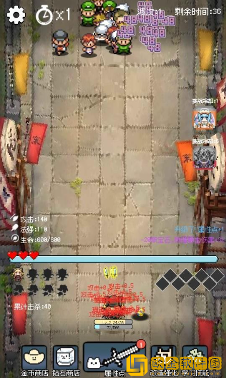 守个蛋安卓版下载