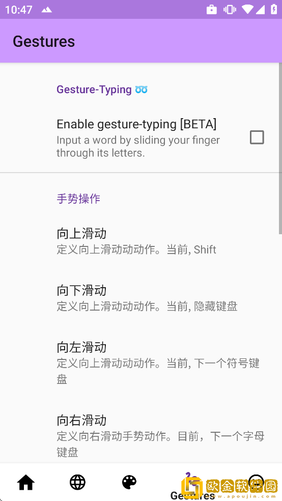 AnySoftKeyboard藏文