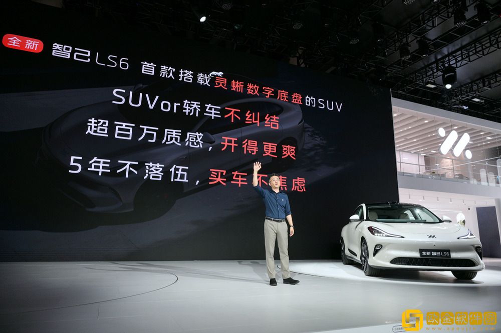 全新智己LS6正式发布