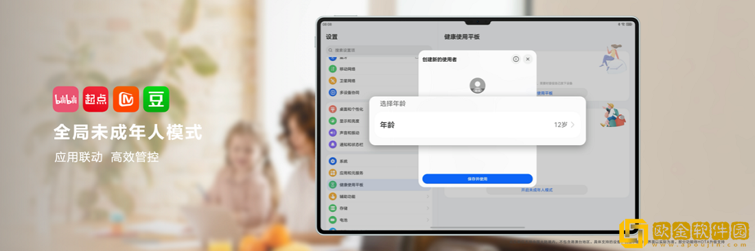 秒级起播、老片焕新、全局未成年人模式