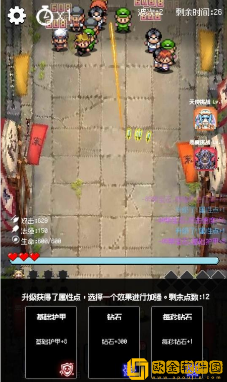 守个蛋安卓版下载