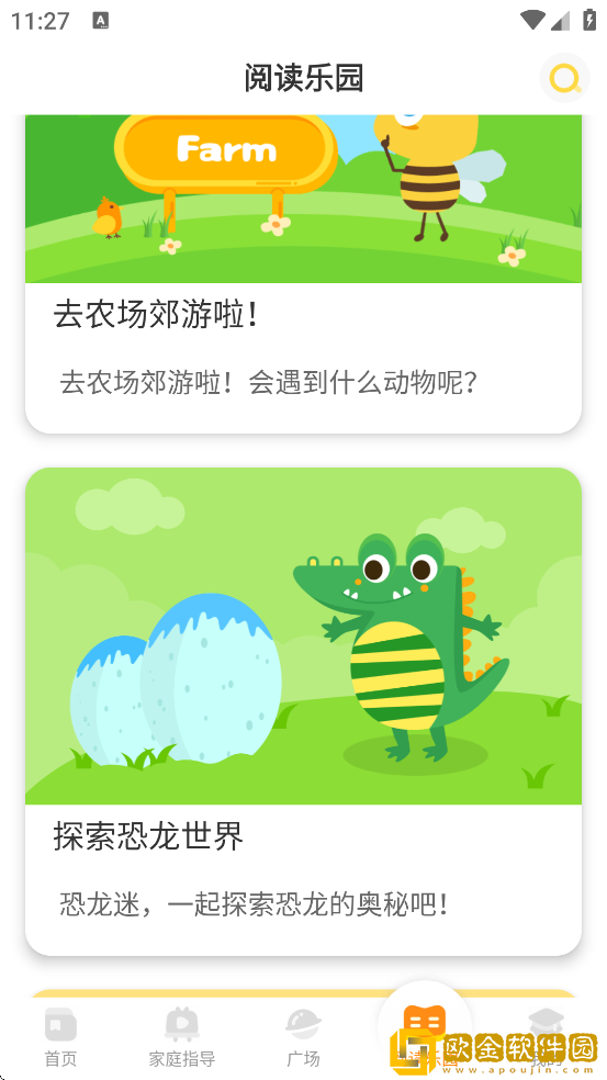 安妮花下载安装最新版本