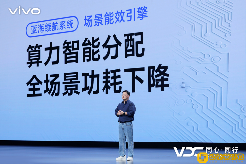 vivo发布全新AI战略