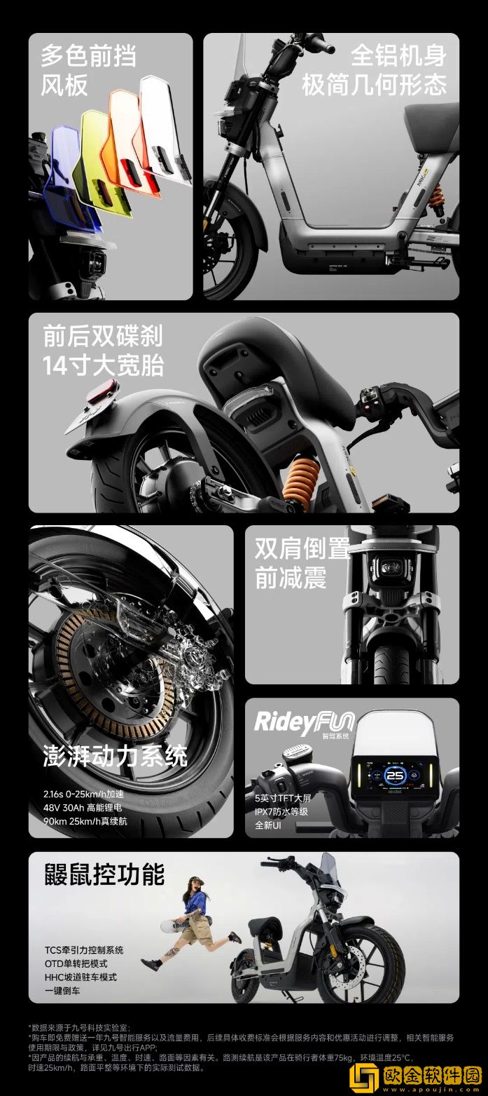 九号电动车魔术师-Kz-110-发布：全铝合金车身、7999-元起