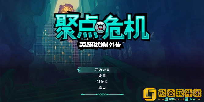 聚点危机英雄联盟外传(Con