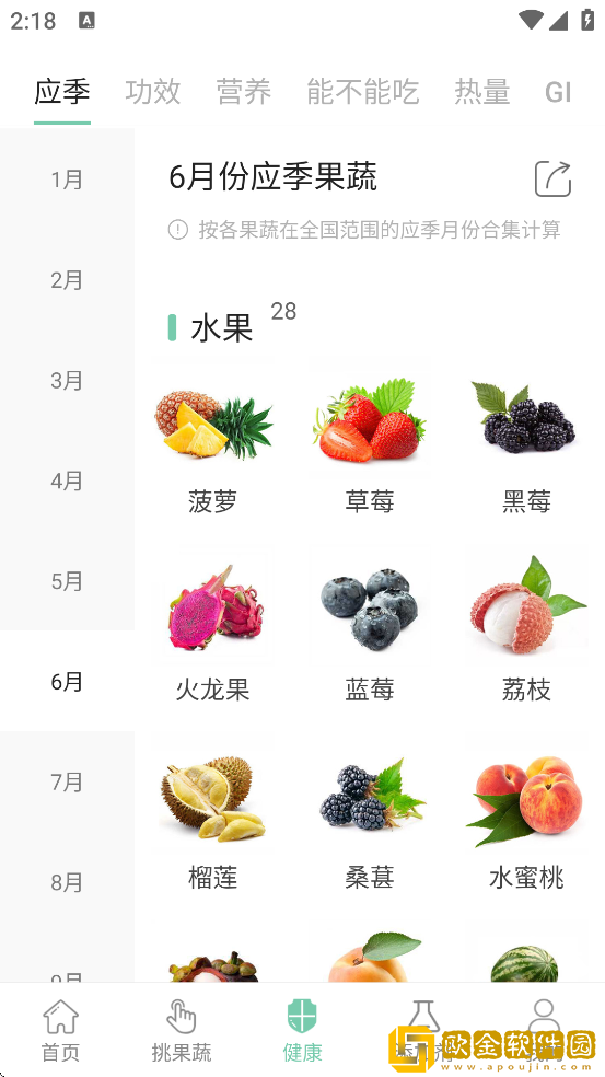 果蔬百科下载安装安卓版