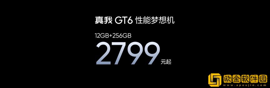 性能旗舰质价比之王