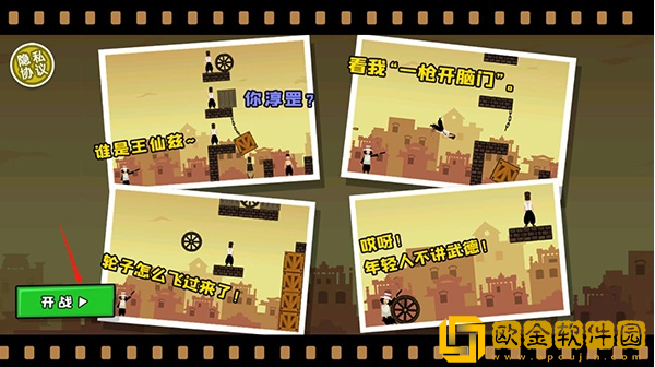 活到大结局游戏单机版下载