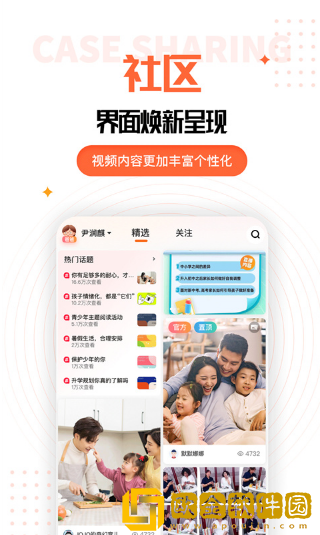 家长空间app下载安装最新版本