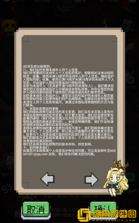 守个蛋安卓版下载