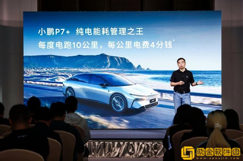 纯电能耗管理之王——小鹏P7+发布四大技术准则