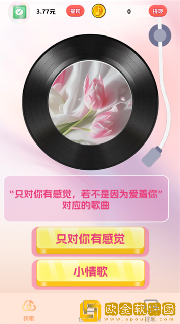 天天爱金曲app下载