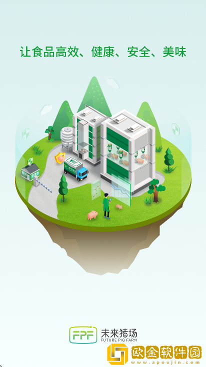 未来猪场pro手机版