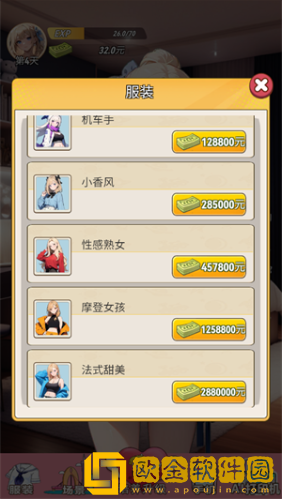 我的女友是声优手游