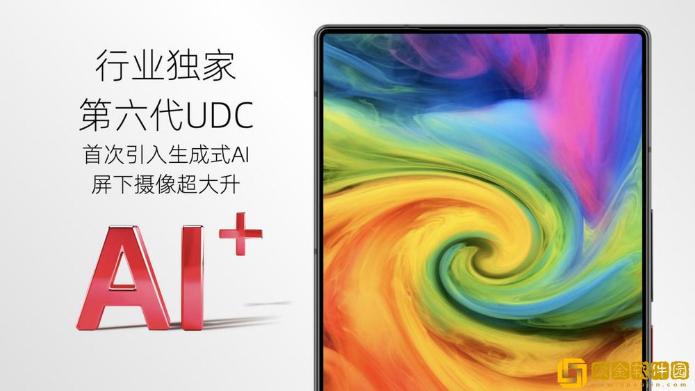 努比亚AI+新品手机双舰齐发