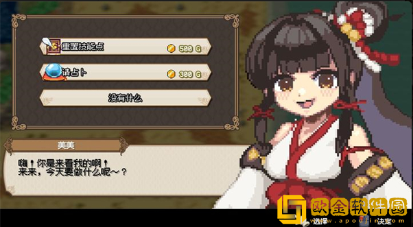 海洋幻想手机版下载