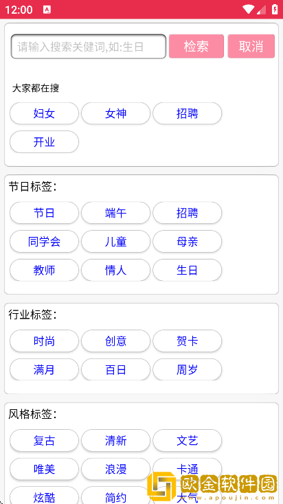 请柬邀请函app安卓版