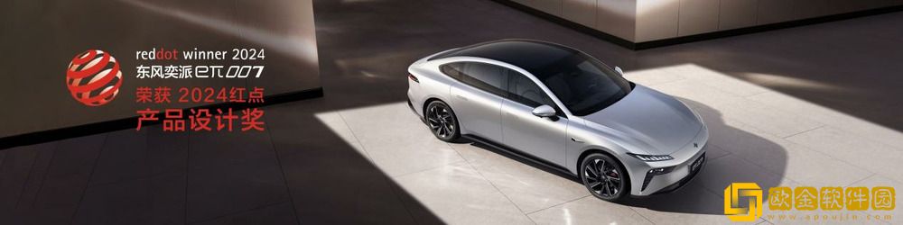 eπ007增程版上市交付