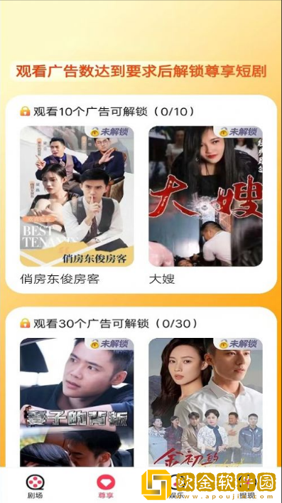 即刻短剧app安装下载