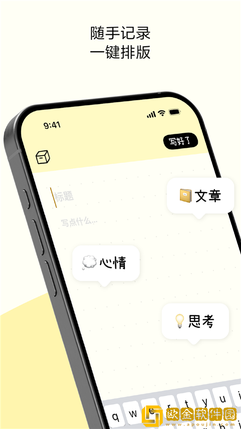 排版小动物软件安卓版下载安装