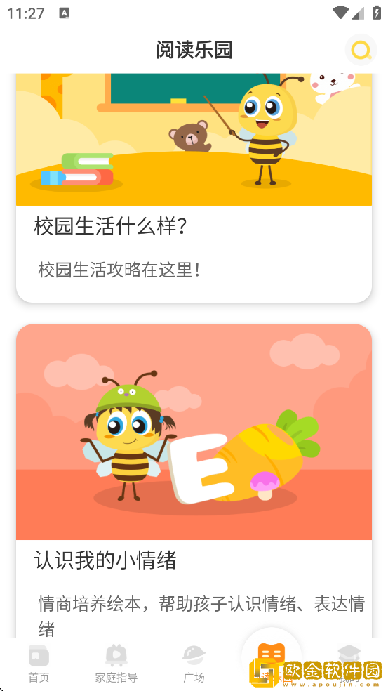 安妮花下载安装最新版本