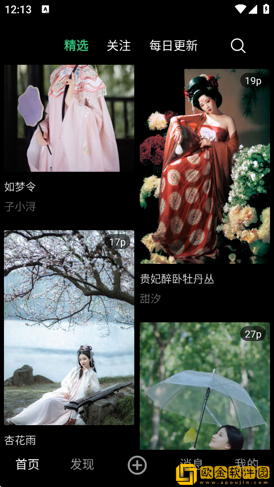 艺图语app最新版本下载安装